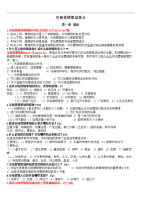 2015年市場營銷策劃的核心重點與戰(zhàn)略轉型