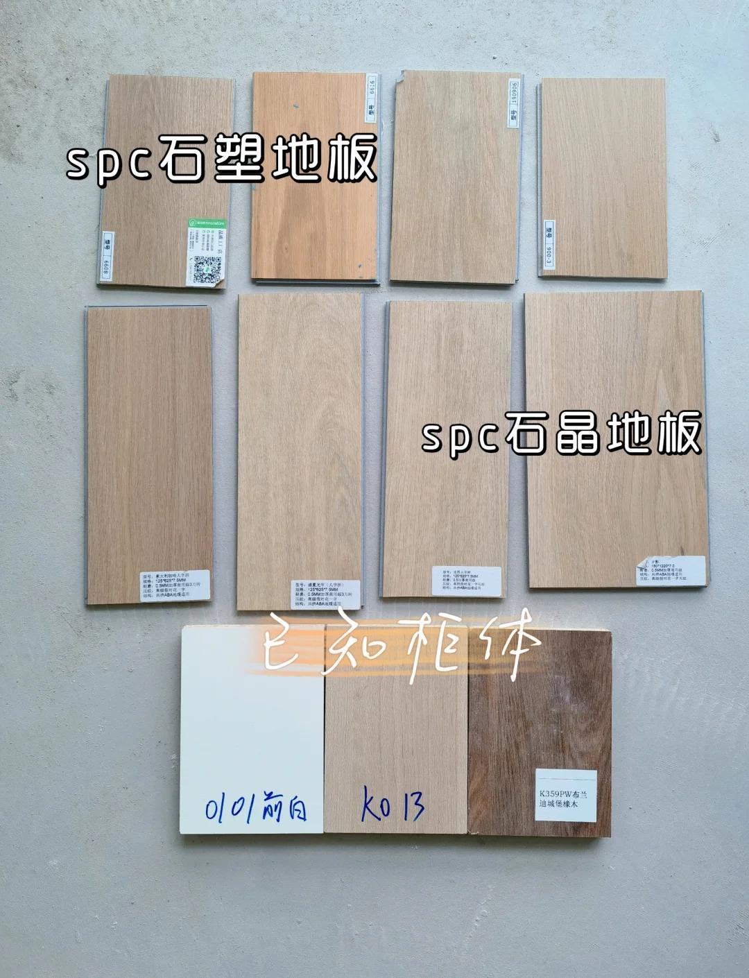 石塑地板與石晶地板的全面優(yōu)劣對比分析